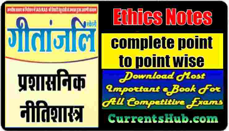 g subbarao ethics book pdf free download